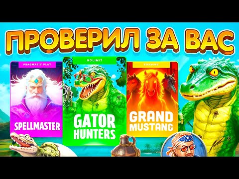 Видео: ПРОВЕРИЛ ЭТИ НОВИНКИ ЗА ВАС! ЛУЧШАЯ НОВИНКА от НОУЛИМИТА