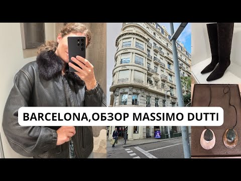 Видео: РАБОЧИЙ ДЕНЬ БАЙЕРА В БАРСЕЛОНЕ