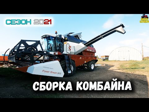 Видео: НОВЫЙ ВЕКТОР 410. ЗАПУСК В ЭКСПЛУАТАЦИЮ И ОБКАТКА