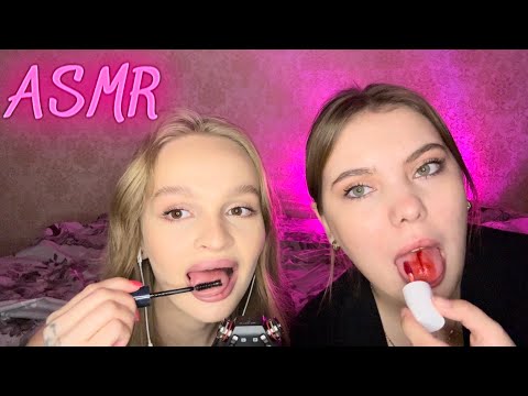 Видео: АСМР | 💄 ЕДИМ БЛЕСК ДЛЯ ГУБ И ТУШЬ 💄👄 | ASMR EATING LIPGLOSS 💄