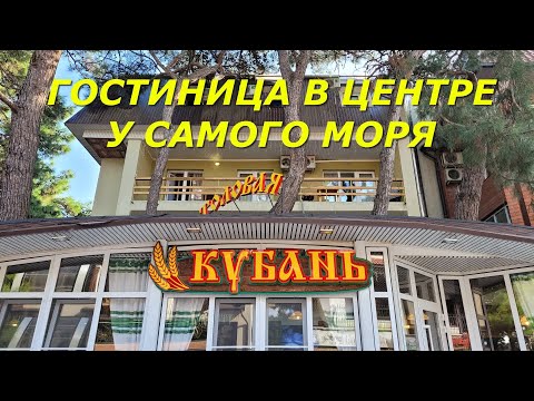 Видео: СРОЧНО!!! ПЕРВАЯ БЕРЕГОВАЯ!!! В центре ГЕЛЕНДЖИКА/Продажа ГОСТИНИЦЫ у моря на КУРОРТЕ/#ГЕЛЕНДЖИК2023