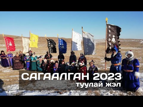 Видео: Зугалай 1987 г. | Туулай жэл | Сагаалган 2023