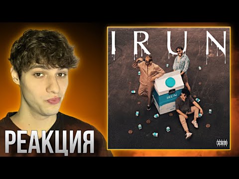 Видео: IRUN - Suliko, dudeontheguitar & LieLie | Реакция