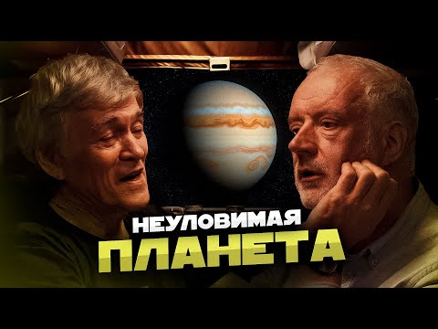 Видео: ТАЙНА ДЕВЯТОЙ ПЛАНЕТЫ. Алексей Семихатов и Владимир Сурдин