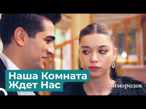 Видео: Давай Сдержим Наше Обещание И Получим Поцелуй | Зимородок 16 Cерия