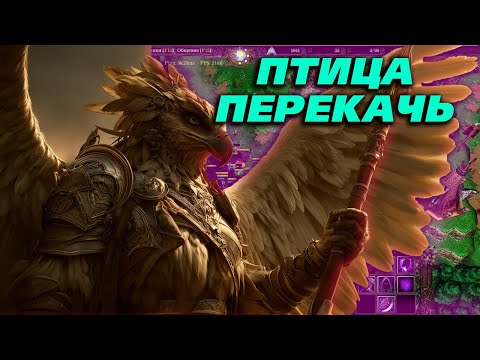 Видео: Птица перекач warcraft3 survival chaos