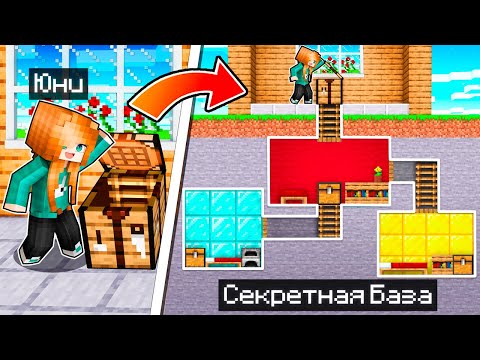 Видео: 😱Я ПОСТРОИЛА 100% СЕКРЕТНУЮ БАЗУ С НЕВИДИМОЙ ДВЕРЬЮ МАЙНКРАФТ!