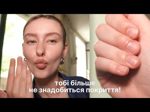 Видео: Доглянуті нігті бюджетно + просто вдома за 15 хв