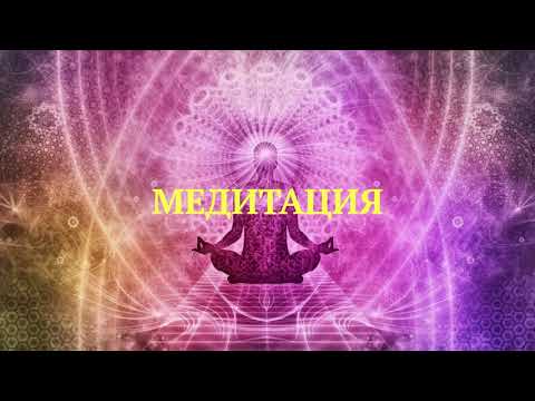 Видео: КАК ДА МЕДИТИРАМ - УРОК ПО МЕДИТАЦИЯ ЗА НАЧИНАЕЩИ