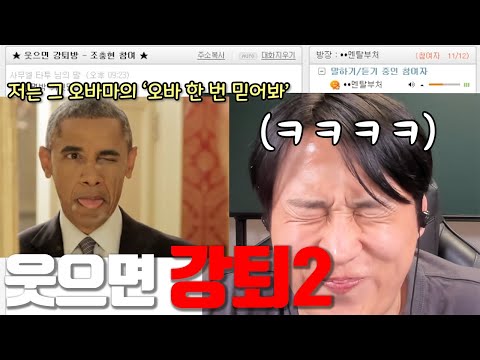 Видео: Комната, из которой вас выгонят за смех — Эпизод 2-1