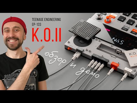 Видео: Изучаем портативный сэмплер EP-133 от Teenage Engineering!!!