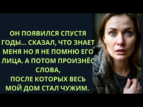 Видео: После расставания она сдавала комнату. А он говорил: «Ты меня не помнишь?»