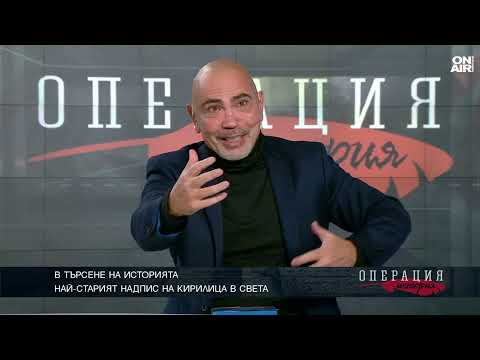 Видео: Българското не може да бъде затрито и изпратено в небитието