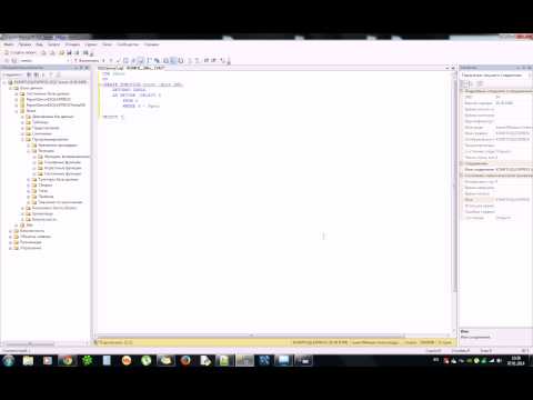 Видео: Users Function Table - Функции с табличным значением в языке запросов Transact-SQL