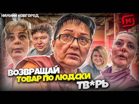 Видео: ТРАВЯТ ДЕТЕЙ В МАГНИТЕ | ДЕРЗКИЙ ВОЗВРАТ КИНДЕРА | ТУХЛЫЕ ОРЕХИ В НИЖНЕМ НОВГОРОДЕ | @prostosoda1