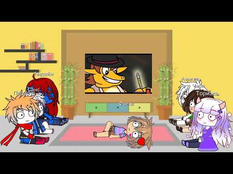 Видео: Реакция Андертейл на Сэксуальный Андертейл 6