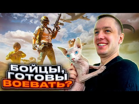 Видео: 📌4К СТРИМ  PUBG на RTX 4090 | ОЦЕНКА КАНАЛОВ, ПИАР КАНАЛОВ / В ТРЕНДЕ - @RomitoTV РОМИТО ТВ №405