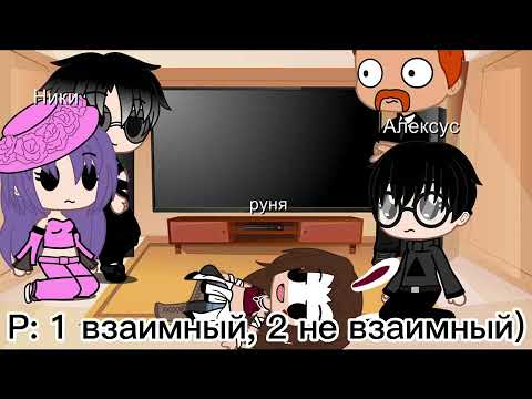 Видео: Реакция на Руню 3/?