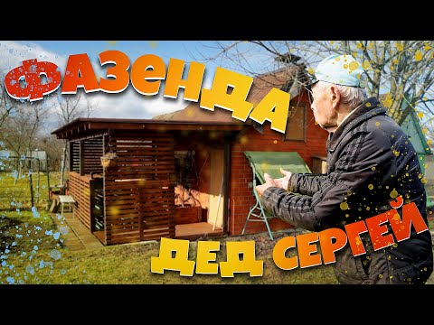 Видео: Моя фазенда. Веранда почти готова или ремонт полным ходом! #садиогород #дача #ремонтнадаче