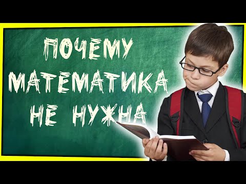 Видео: ШКОЛЬНАЯ МАТЕМАТИКА И ЭФФЕКТИВНОСТЬ ВАКЦИН
