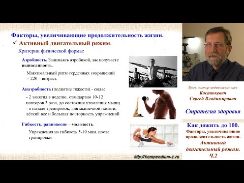 Видео: 7.1 Физкультура Ч.2 - Что делать?