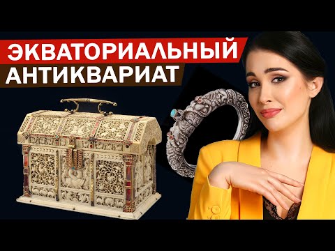 Видео: ЭКСКЛЮЗИВ: АНТИКВАРИАТ на Шри-Ланке | Что купить на Шри-Ланке | Waruna antik | Сувениры Шри-Ланки