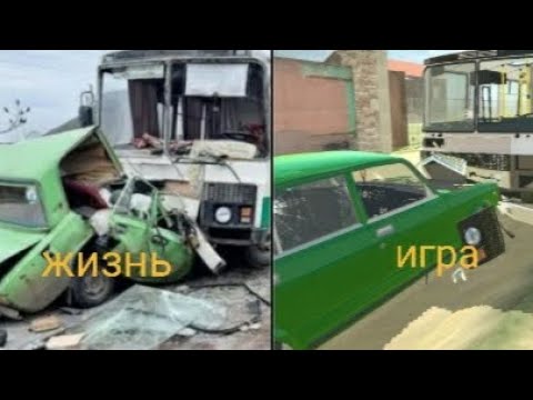 Видео: аварии на реальных событиях в ваз краш тест симулятор 2