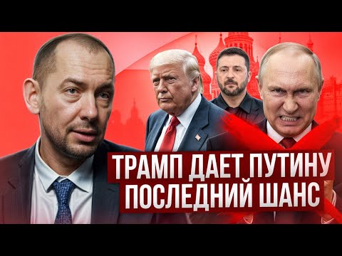 Видео: Слишком много хайпа вокруг "Томагавков": что дальше?