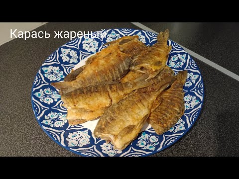 Видео: Жарим карасей 👍