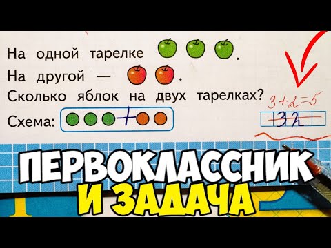 Видео: Проверяю рабочие тетради по математике 1 класс