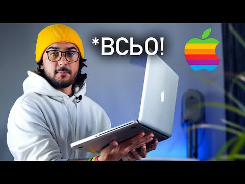 Видео: Macbook Pro 2011 - ШО МОЖЕТ В 2023?