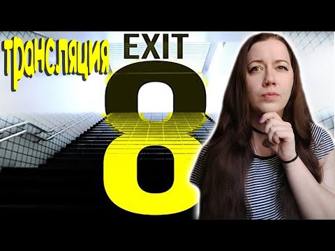 Видео: В ПОИСКЕ АНОМАЛИЙ  ►ВЫХОД  8
