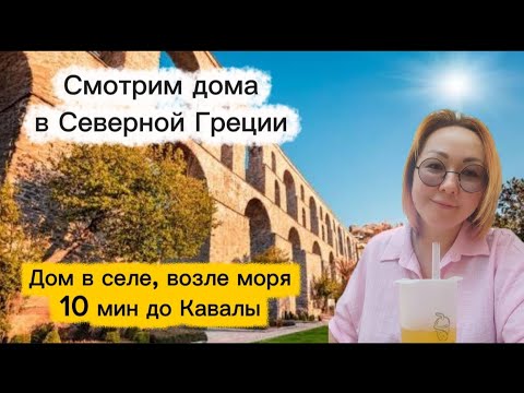 Видео: Анонс онлайн эфиров/ Смотрим дома с Ольгой/Дом в селе 