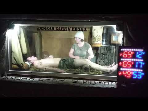 Видео: Севостьянова Анастасия Тыелга Домашний Банщик Зачёт 2020