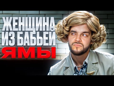 Видео: САМЫЙ ОПАСНЫЙ ВИД ЖЕНЩИН! 99% РАССТАНЕТЕСЬ!