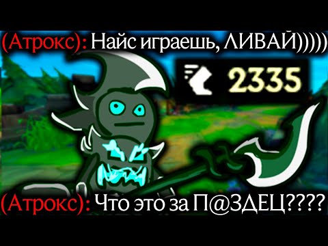 Видео: Гекарим - Самая сложная игра в истории! | Лига легенд Гекарим | Гекарим | League of Legends