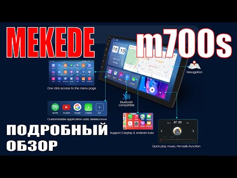 Видео: MEKEDE M700S ПОДРОБНЫЙ ОБЗОР!
