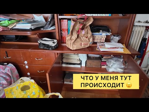 Видео: Что у меня тут происходит. Опять "трясу" вещами пятидесятилетней давности. Вынесу всё ненужное.
