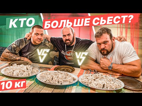 Видео: ЗАРУБА ТРЁХ САМЫХ СИЛЬНЫХ АТЛЕТОВ / Хинкали Battle Challenge