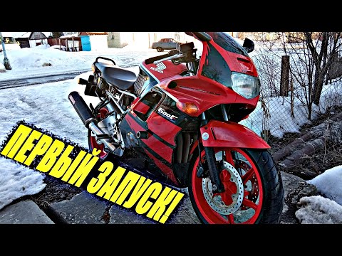 Видео: Первый запуск Honda CBR 600 f2 после зимы в 2022 году!