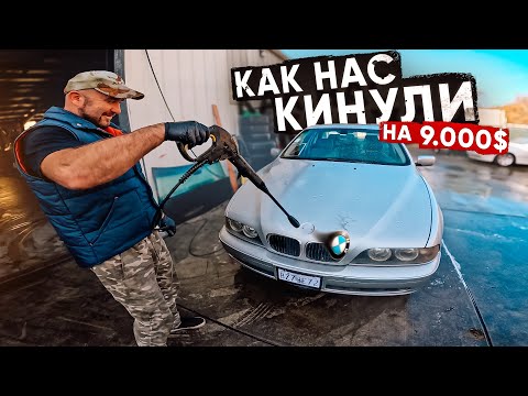 Видео: Как нас кинули на 9.000$? Почему не надо лезть в автобизнес в США?