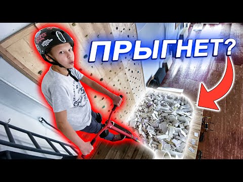 Видео: УЧИМСЯ ЛЕТАТЬ на САМОКАТЕ