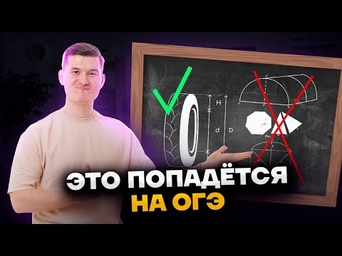 Видео: Типы заданий 1-5, которые будут на ОГЭ по математике | Умскул