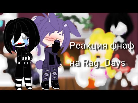Видео: Реакция фнаф на Rag_Days (1/?)