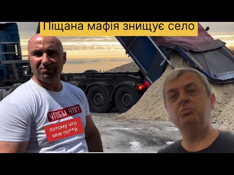 Видео: Улашівський беспрєдєл продовжується. Кривоохоронні органи бездіють