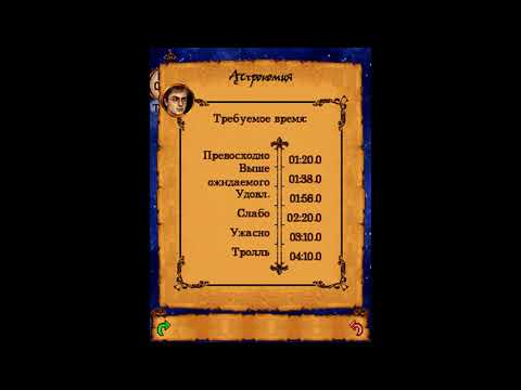 Видео: Прохождение игры Гарри Поттер: Уроки Магии - Урок 4 (Астрономия)