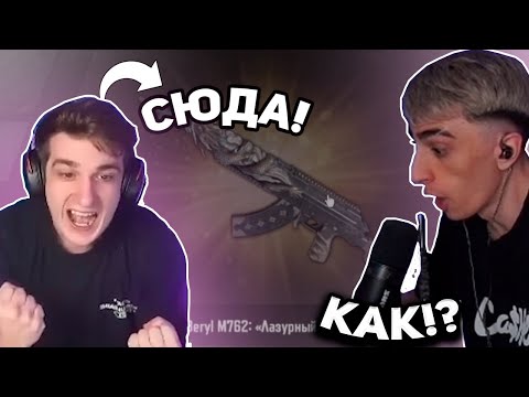Видео: ДЕСАУТ ПОЯСНЯЕТ ЭВЕЛОНУ ЗА СКИНЫ В ПАБГ! | Evelone открывает кейсы в PUBG