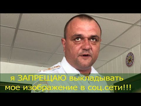 Видео: #4.Брызговики.Начальник ОГИБДД МУДРЫЙ ГАИшник?! Запретил публиковать его изображение...