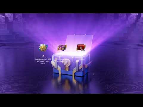 Видео: Открываю  новые мистические контейнеры TANKS BLITZ