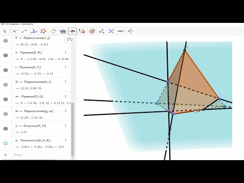 Видео: Урок 1. Стереометрия с нуля Задание 13 ЕГЭ по математике. Сечения. Метод следов.